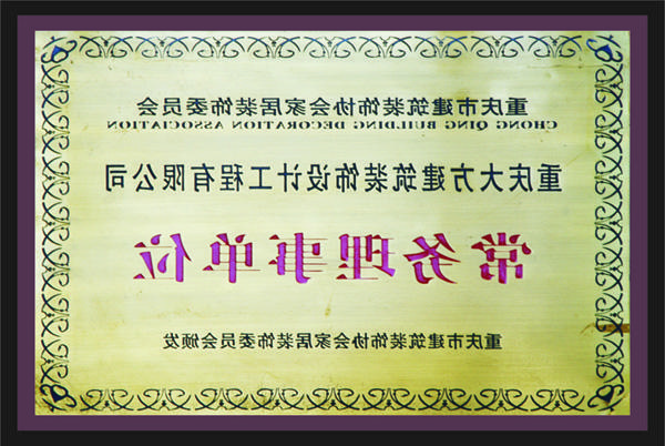 <a href='http://eth.it-jesrro.com'>全网十大靠谱网投网上十大正规赌网址</a>常务理事单位